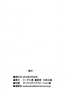 (SC2015 Winter) [Leaz Koubou (Oujano Kaze)] Deku no H☆ERO Academia (My Hero Academia) - page 17