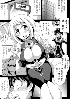 (SC2015 Winter) [Leaz Koubou (Oujano Kaze)] Deku no H☆ERO Academia (My Hero Academia) - page 2