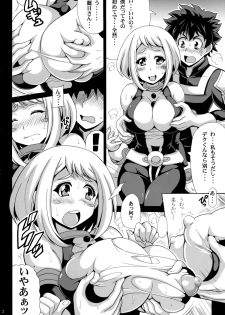 (SC2015 Winter) [Leaz Koubou (Oujano Kaze)] Deku no H☆ERO Academia (My Hero Academia) - page 3