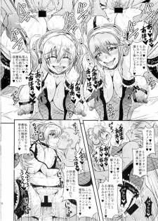 (C88) [MEAN MACHINE (Mifune Seijirou)] Soni&Pocha Fan Kanshasai (Super Sonico) - page 16