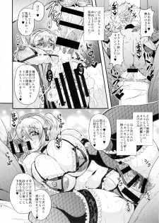 (C88) [MEAN MACHINE (Mifune Seijirou)] Soni&Pocha Fan Kanshasai (Super Sonico) - page 14