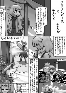 [Ninniku] Chinko Clownpiece x Futsuu Sagume no Kegare Manga (Touhou Project) - page 1