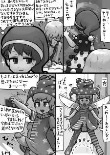 [Ninniku] Chinko Clownpiece x Futsuu Sagume no Kegare Manga (Touhou Project) - page 14