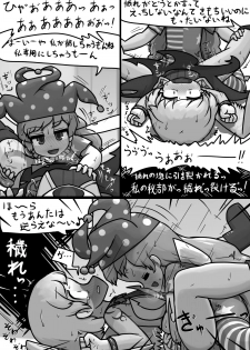 [Ninniku] Chinko Clownpiece x Futsuu Sagume no Kegare Manga (Touhou Project) - page 8