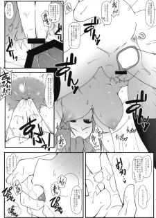 (Reitaisai 12) [Cola Bolt (Kotomuke Fuurin)] Hakushin Yousetsu (Touhou Project) - page 12