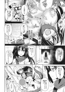 (C88) [Chococornet (Tenro Aya)] Densetsu no Yoroi - page 5