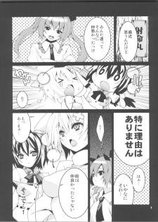 (Reitaisai 10) [SUZUNA JCT (Matsuyuki Kabun)] Kemono no Yume Dream of the beast (Touhou Project) - page 2
