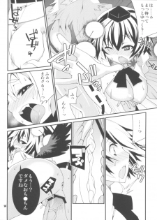 (Reitaisai 10) [SUZUNA JCT (Matsuyuki Kabun)] Kemono no Yume Dream of the beast (Touhou Project) - page 15