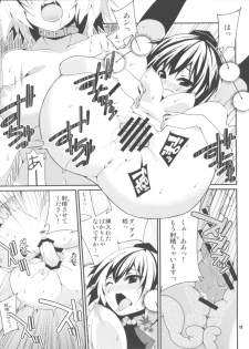 (Reitaisai 10) [SUZUNA JCT (Matsuyuki Kabun)] Kemono no Yume Dream of the beast (Touhou Project) - page 12