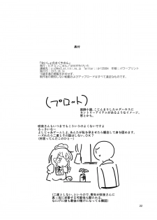 [Vitamin Gohan (Hasegawa Keita)] Naisho no Sakuya-san (Touhou Project) [Digital] - page 22