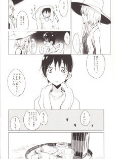 [100yenMoFA (Mirino)] Suwa Shota 4 (Touhou Project) [Digital] - page 21