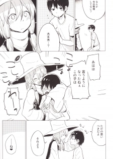 [100yenMoFA (Mirino)] Suwa Shota 4 (Touhou Project) [Digital] - page 8