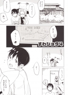 [100yenMoFA (Mirino)] Suwa Shota 4 (Touhou Project) [Digital] - page 2