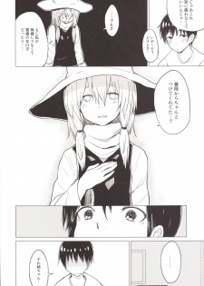 [100yenMoFA (Mirino)] Suwa Shota 4 (Touhou Project) [Digital] - page 7