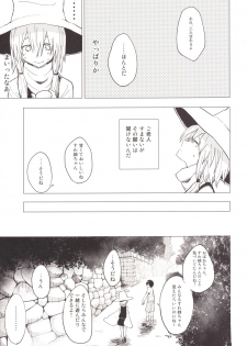 [100yenMoFA (Mirino)] Suwa Shota 4 (Touhou Project) [Digital] - page 22