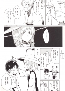 [100yenMoFA (Mirino)] Suwa Shota 4 (Touhou Project) [Digital] - page 3