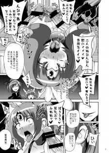 [Akuochisukii Kyoushitsu (Akuochisukii Sensei)] Sunny Ankoku Hentai 03 (Smile Precure!) [Digital] - page 6