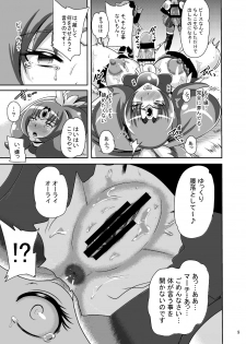 [Akuochisukii Kyoushitsu (Akuochisukii Sensei)] Sunny Ankoku Hentai 03 (Smile Precure!) [Digital] - page 8