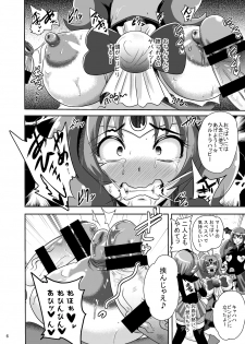 [Akuochisukii Kyoushitsu (Akuochisukii Sensei)] Sunny Ankoku Hentai 03 (Smile Precure!) [Digital] - page 5