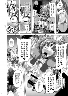 [Akuochisukii Kyoushitsu (Akuochisukii Sensei)] Sunny Ankoku Hentai 03 (Smile Precure!) [Digital] - page 7