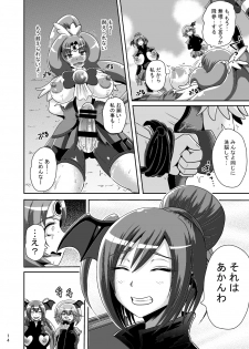 [Akuochisukii Kyoushitsu (Akuochisukii Sensei)] Sunny Ankoku Hentai 03 (Smile Precure!) [Digital] - page 13