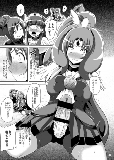 [Akuochisukii Kyoushitsu (Akuochisukii Sensei)] Sunny Ankoku Hentai 03 (Smile Precure!) [Digital] - page 2