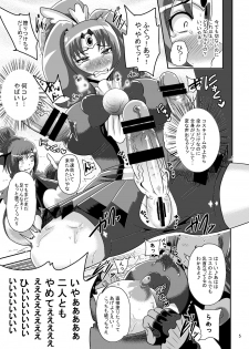 [Akuochisukii Kyoushitsu (Akuochisukii Sensei)] Sunny Ankoku Hentai 03 (Smile Precure!) [Digital] - page 4