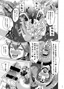 [Akuochisukii Kyoushitsu (Akuochisukii Sensei)] Sunny Ankoku Hentai 03 (Smile Precure!) [Digital] - page 22