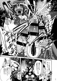 [Akuochisukii Kyoushitsu (Akuochisukii Sensei)] Sunny Ankoku Hentai 03 (Smile Precure!) [Digital] - page 12