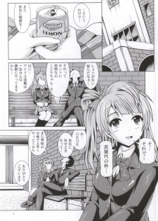 [Special☆Week (Fujishiro Seiki)] Kotori Live! (Love Live!) - page 3