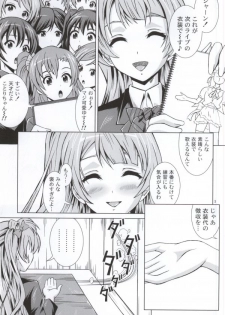 [Special☆Week (Fujishiro Seiki)] Kotori Live! (Love Live!) - page 2