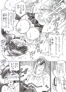 [Shimekiri Sanpunmae (Tukimi Daifuku)] Gakkou no Sensei ga Love Plus no Manaka Ni no Joshikousei o Rape Shita! <Bangaihen> (Love Plus) [Digital] - page 14