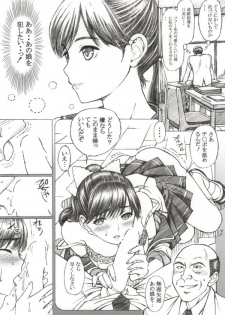 [Shimekiri Sanpunmae (Tukimi Daifuku)] Gakkou no Sensei ga Love Plus no Manaka Ni no Joshikousei o Rape Shita! <Bangaihen> (Love Plus) [Digital] - page 3