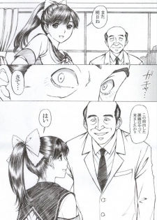 [Shimekiri Sanpunmae (Tukimi Daifuku)] Gakkou no Sensei ga Love Plus no Manaka Ni no Joshikousei o Rape Shita! <Bangaihen> (Love Plus) [Digital] - page 20