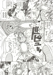 [Shimekiri Sanpunmae (Tukimi Daifuku)] Gakkou no Sensei ga Love Plus no Manaka Ni no Joshikousei o Rape Shita! <Bangaihen> (Love Plus) [Digital] - page 17