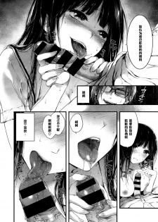 [Kuroiwa Madoka] Kirai (COMIC X-EROS #33) [Chinese] [黑条汉化] - page 8