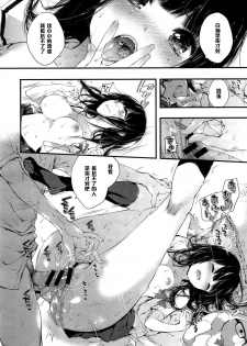 [Kuroiwa Madoka] Kirai (COMIC X-EROS #33) [Chinese] [黑条汉化] - page 16