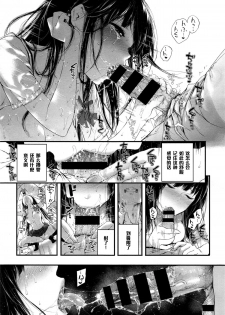 [Kuroiwa Madoka] Kirai (COMIC X-EROS #33) [Chinese] [黑条汉化] - page 11
