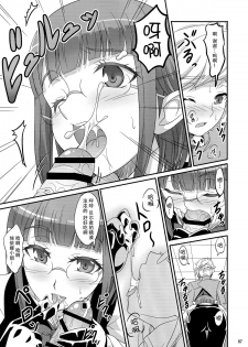 (COMITIA112) [A-Lucky Murashige no Ran (A-Lucky Murashige)] Special Lesson (Dungeon ni Deai o Motomeru no wa Machigatteiru Darou ka) [Chinese] [脸肿汉化组] - page 7