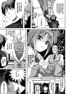 [Shimanto Shisakugata] Yoyogi Mademoiselle (COMIC Kairakuten 2012-07) [Chinese] [脸肿汉化组] - page 4