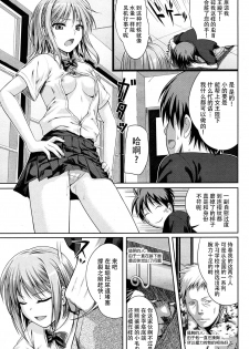 [Shimanto Shisakugata] Yoyogi Mademoiselle (COMIC Kairakuten 2012-07) [Chinese] [脸肿汉化组] - page 8