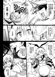 [Eromazun (Ma-kurou)] Akuochi Shimakaze After (Kantai Collection -KanColle-) [Chinese] [脸肿汉化组] - page 13