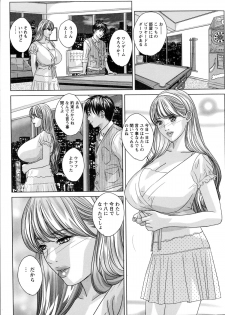 [Nishimaki Tohru] Double Titillation Ch. 1-6 - page 11
