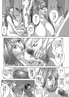 [Nishimaki Tohru] Double Titillation Ch. 1-6 - page 50