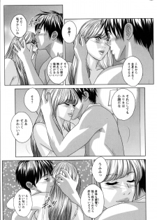 [Nishimaki Tohru] Double Titillation Ch. 1-6 - page 19