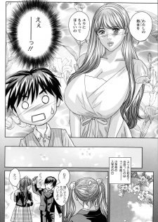 [Nishimaki Tohru] Double Titillation Ch. 1-6 - page 12