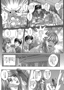 [Nishimaki Tohru] Double Titillation Ch. 1-6 - page 48