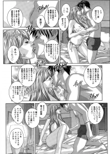 [Nishimaki Tohru] Double Titillation Ch. 1-6 - page 31