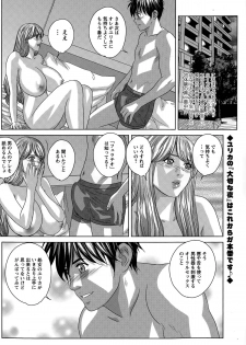 [Nishimaki Tohru] Double Titillation Ch. 1-6 - page 44