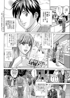 [Nishimaki Tohru] Double Titillation Ch. 1-6 - page 8